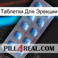 Таблетки Для Эрекции viagra3